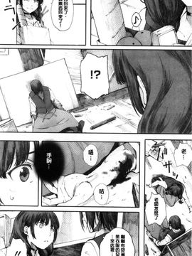 [風與彧與嘘製作][荒井啓] 放課後initiation+ 4Pリーフレット_145