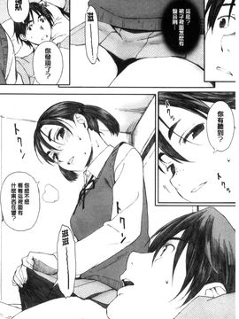 [風與彧與嘘製作][荒井啓] 放課後initiation+ 4Pリーフレット_155