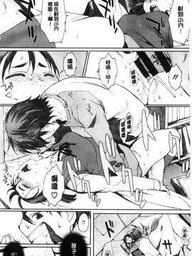 [風與彧與嘘製作][荒井啓] 放課後initiation+ 4Pリーフレット_161