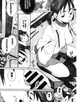 [風與彧與嘘製作][荒井啓] 放課後initiation+ 4Pリーフレット_163