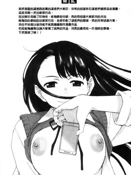 [風與彧與嘘製作][荒井啓] 放課後initiation+ 4Pリーフレット_200