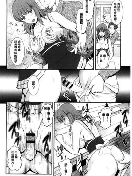 [風的工房][彩画堂] レンタル人妻マナカさん～パートタイム マナカさん 2～賃淫蕩人妻真奈佳小姐_015