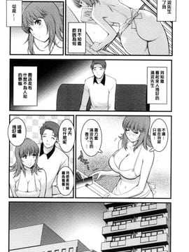 [風的工房][彩画堂] レンタル人妻マナカさん～パートタイム マナカさん 2～賃淫蕩人妻真奈佳小姐_027