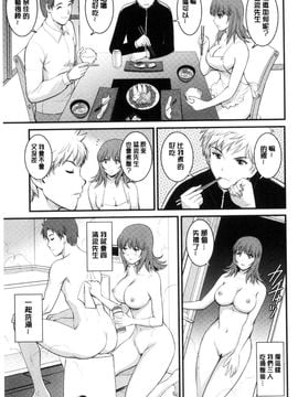 [風的工房][彩画堂] レンタル人妻マナカさん～パートタイム マナカさん 2～賃淫蕩人妻真奈佳小姐_028