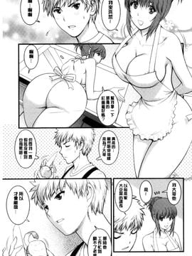 [風的工房][彩画堂] レンタル人妻マナカさん～パートタイム マナカさん 2～賃淫蕩人妻真奈佳小姐_046