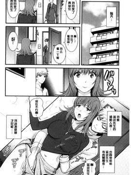 [風的工房][彩画堂] レンタル人妻マナカさん～パートタイム マナカさん 2～賃淫蕩人妻真奈佳小姐_061