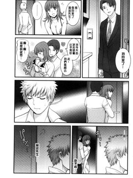 [風的工房][彩画堂] レンタル人妻マナカさん～パートタイム マナカさん 2～賃淫蕩人妻真奈佳小姐_070