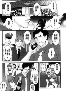 [風的工房][彩画堂] レンタル人妻マナカさん～パートタイム マナカさん 2～賃淫蕩人妻真奈佳小姐_103