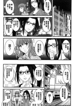 [風的工房][彩画堂] レンタル人妻マナカさん～パートタイム マナカさん 2～賃淫蕩人妻真奈佳小姐_111