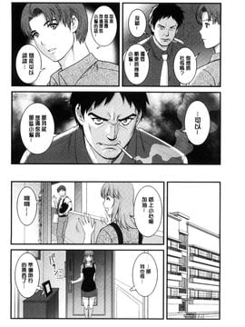[風的工房][彩画堂] レンタル人妻マナカさん～パートタイム マナカさん 2～賃淫蕩人妻真奈佳小姐_127