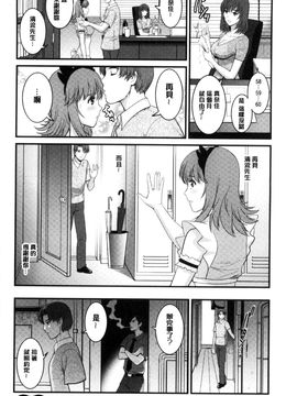[風的工房][彩画堂] レンタル人妻マナカさん～パートタイム マナカさん 2～賃淫蕩人妻真奈佳小姐_141