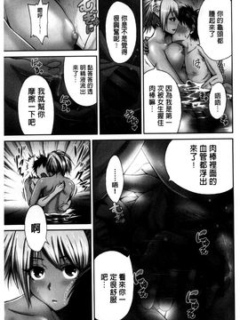 [風的工房][奥森ボウイ] 俺得修学旅行 我的校外教學旅行_014