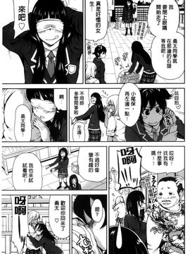 [風的工房][奥森ボウイ] 俺得修学旅行 我的校外教學旅行_070