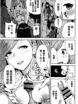 [風的工房][奥森ボウイ] 俺得修学旅行 我的校外教學旅行_106