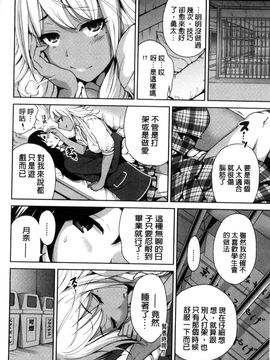[風的工房][奥森ボウイ] 俺得修学旅行 我的校外教學旅行_143