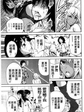 [風的工房][奥森ボウイ] 俺得修学旅行 我的校外教學旅行_158