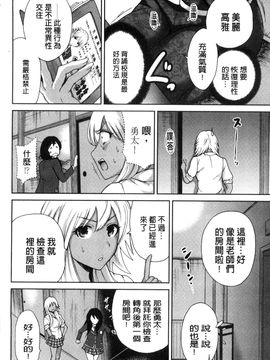 [風的工房][奥森ボウイ] 俺得修学旅行 我的校外教學旅行_179