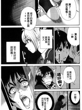[風的工房][奥森ボウイ] 俺得修学旅行 我的校外教學旅行_182