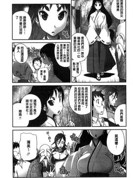 [風的工房][琴義弓介] 百華乳乱 ～UZUME～_014