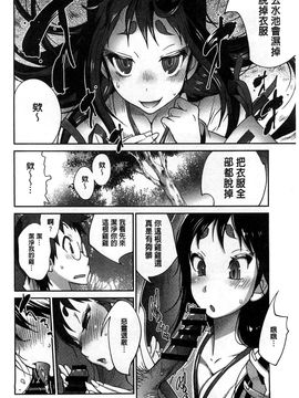 [風的工房][琴義弓介] 百華乳乱 ～UZUME～_021