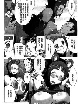 [風的工房][琴義弓介] 百華乳乱 ～UZUME～_085