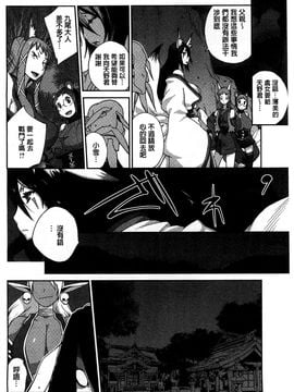 [風的工房][琴義弓介] 百華乳乱 ～UZUME～_131