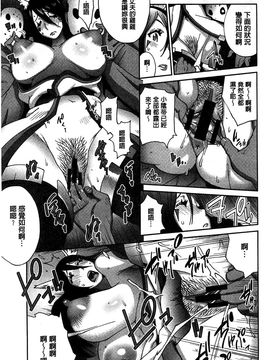 [風的工房][琴義弓介] 百華乳乱 ～UZUME～_158