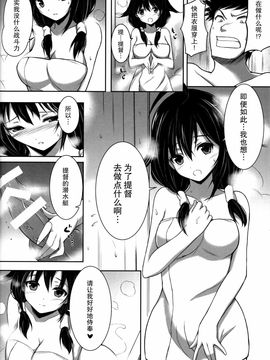 [脸肿汉化组] (CSP6) [クエン酸回路 (高酸)] 鯨と戯れて (艦隊これくしょん -艦これ-)_14890_008
