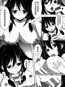 [脸肿汉化组] (CSP6) [クエン酸回路 (高酸)] 鯨と戯れて (艦隊これくしょん -艦これ-)_14890_010