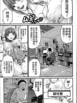 [4K掃圖組][ミサキ闘] 妊婦性活_032