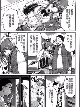 [4K掃圖組][ミサキ闘] 妊婦性活_036