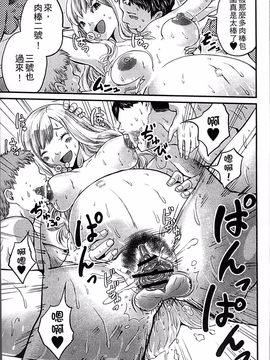 [4K掃圖組][ミサキ闘] 妊婦性活_070