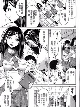 [4K掃圖組][ミサキ闘] 妊婦性活_082