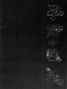 [4K掃圖組][ミサキ闘] 妊婦性活_171