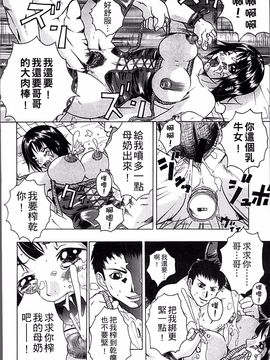 [4K掃圖組][ミサキ闘] 妊婦性活_179