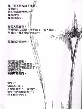 [4K掃圖組][ミサキ闘] 妊婦性活_211