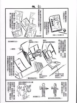 [4K掃圖組][ミサキ闘] 妊婦性活_212