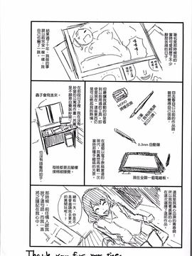 [4K掃圖組][ミサキ闘] 妊婦性活_213