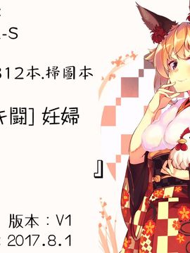 [4K掃圖組][ミサキ闘] 妊婦性活_215