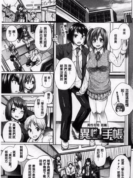 [夢乃狸] オスメスみっくす!_006