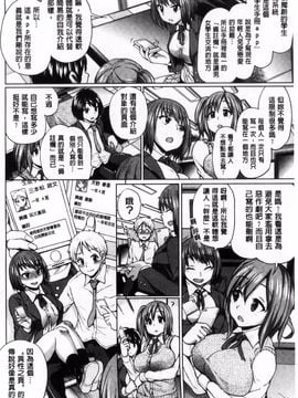 [夢乃狸] オスメスみっくす!_007