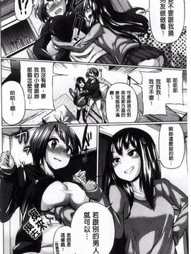 [夢乃狸] オスメスみっくす!_071
