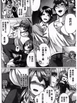 [夢乃狸] オスメスみっくす!_073