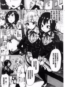 [夢乃狸] オスメスみっくす!_101