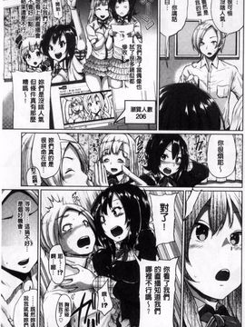 [夢乃狸] オスメスみっくす!_102