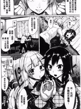[夢乃狸] オスメスみっくす!_103