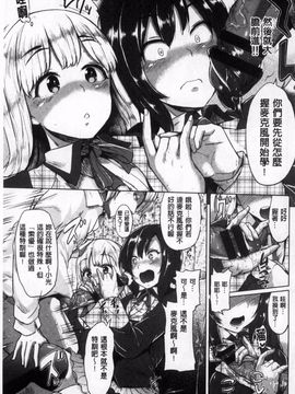 [夢乃狸] オスメスみっくす!_104