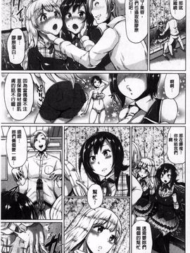 [夢乃狸] オスメスみっくす!_106