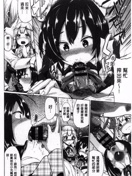 [夢乃狸] オスメスみっくす!_107