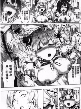 [夢乃狸] オスメスみっくす!_112